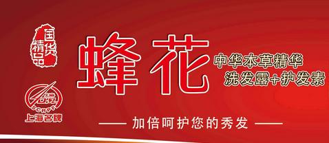 上海华银日用品与上海日用百货 日化行业中的双生花