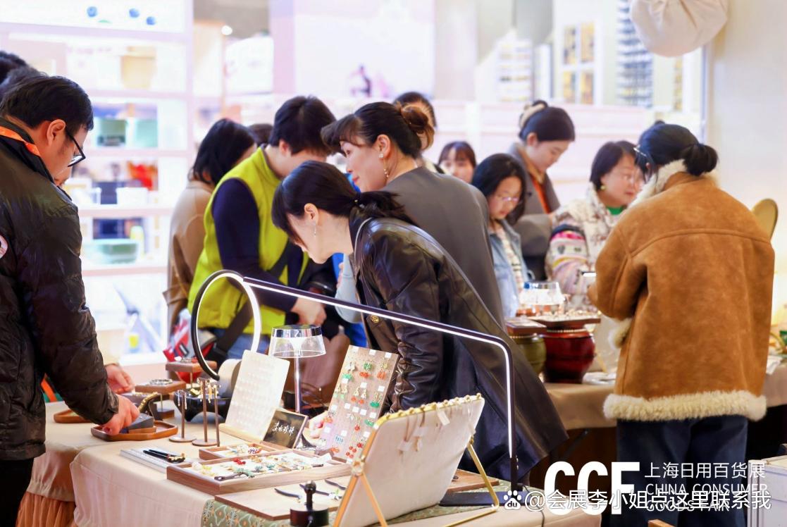 日用百货让生活更美好 2026上海百货展（CCF）盛大来袭